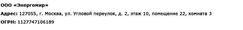 Магазин сварочных аппаратов, сварочных инверторов, мотопомп, двигателей для мотоблоков ПроЭлектроТок в Электростали - реквизиты