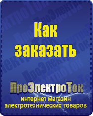 Магазин сварочных аппаратов, сварочных инверторов, мотопомп, двигателей для мотоблоков ПроЭлектроТок ИБП Энергия в Электростали