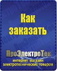 Магазин сварочных аппаратов, сварочных инверторов, мотопомп, двигателей для мотоблоков ПроЭлектроТок ИБП для компьютера в Электростали