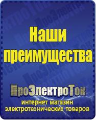 Магазин сварочных аппаратов, сварочных инверторов, мотопомп, двигателей для мотоблоков ПроЭлектроТок ИБП для компьютера в Электростали