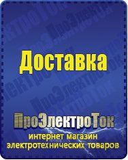 Магазин сварочных аппаратов, сварочных инверторов, мотопомп, двигателей для мотоблоков ПроЭлектроТок Машинки для чипсов в Электростали