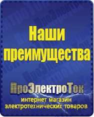 Магазин сварочных аппаратов, сварочных инверторов, мотопомп, двигателей для мотоблоков ПроЭлектроТок Машинки для чипсов в Электростали