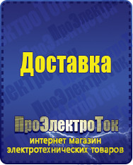 Магазин сварочных аппаратов, сварочных инверторов, мотопомп, двигателей для мотоблоков ПроЭлектроТок Электрофритюрницы в Электростали