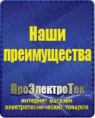 Магазин сварочных аппаратов, сварочных инверторов, мотопомп, двигателей для мотоблоков ПроЭлектроТок Электрофритюрницы в Электростали