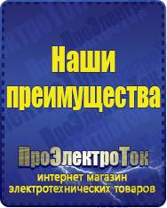 Магазин сварочных аппаратов, сварочных инверторов, мотопомп, двигателей для мотоблоков ПроЭлектроТок Автомобильные инверторы в Электростали